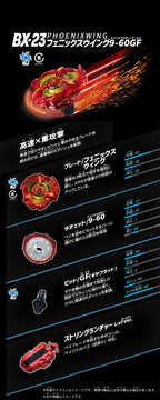 BEYBLADE X 戰鬥陀螺 BX-23 鳳凰之翼 9-60GF 日本正版 TAKARA TOMY 爆旋陀螺