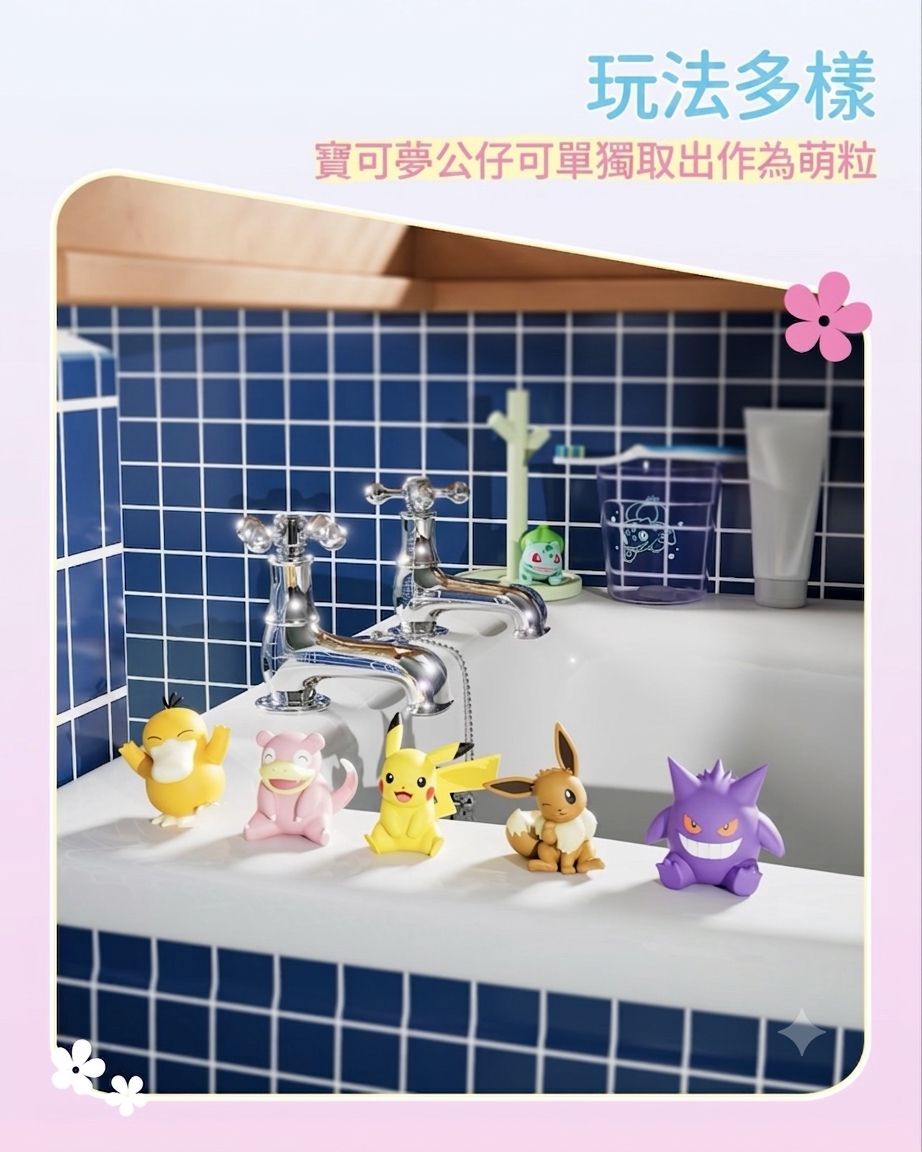 正版授權寶可夢 Q萌漱口杯擺件 盲盒