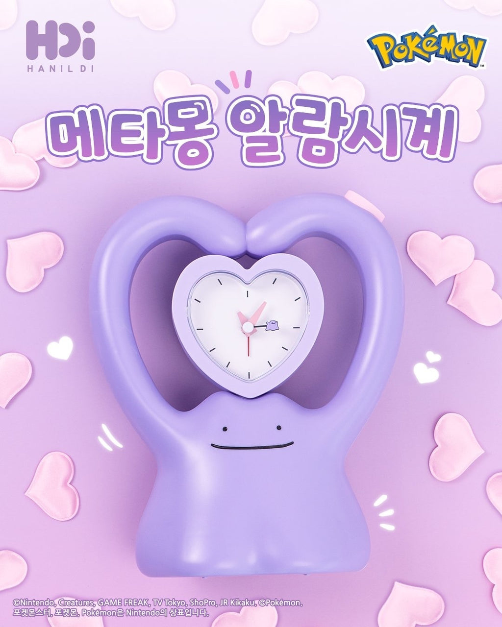 正版授權韓國🇰🇷 HANILDI 寶可夢 百變怪 愛心鬧鐘 時鐘 Pokémon 聯名