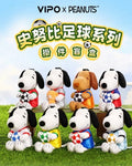 正版授權 VIPO X SNOOPY 史努比聯名款 美加墨 世界杯 足球 毛絨 盲盒 掛飾