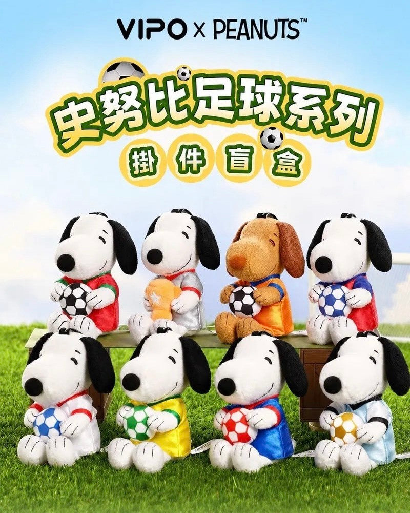 正版授權 VIPO X SNOOPY 史努比聯名款 美加墨 世界杯 足球 毛絨 盲盒 掛飾