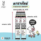泰國限定🇹🇭 PEANUTS SNOOPY 史努比 大象褲 長褲