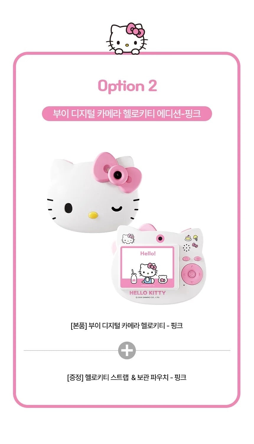 韓國🇰🇷 BOOIE x SANRIO HELLO KITTY 數位相機 前後雙鏡頭 三麗鷗 凱蒂貓