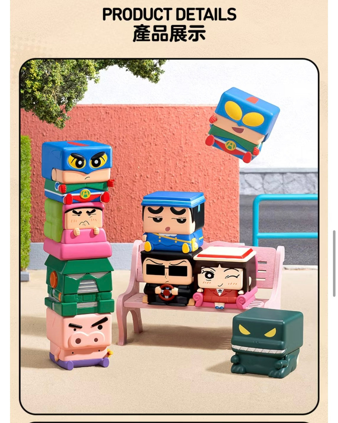 POPMART 泡泡瑪特 蠟筆小新POP CUBE-1/2/3 系列手辦 正版聯名盲盒公仔