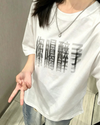 你喝醉了 趣味文字 圓領 短袖 重磅 短Tee 上衣 黑色 白色