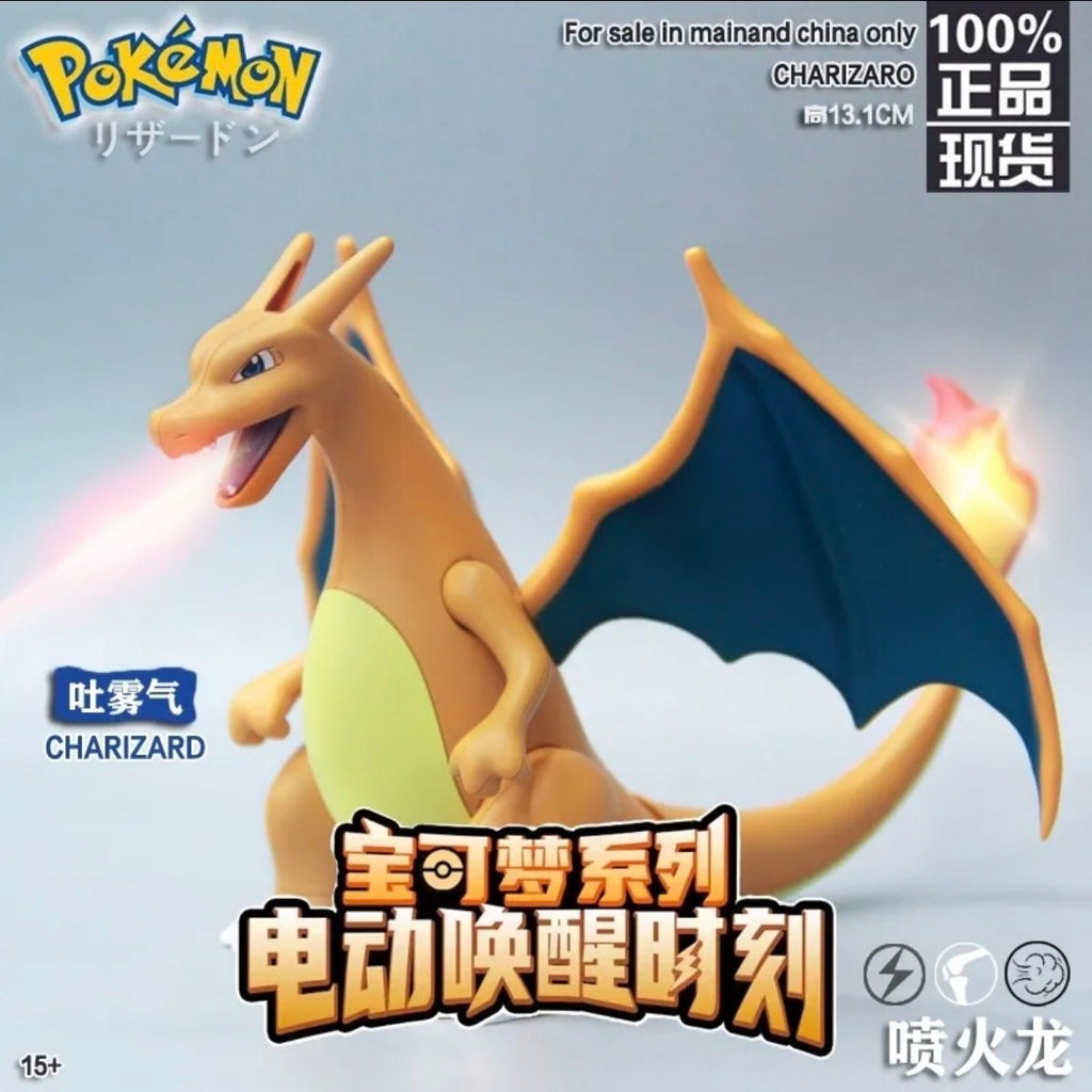Pokémon 噴火龍噴霧加濕器公仔｜商品圖片 2