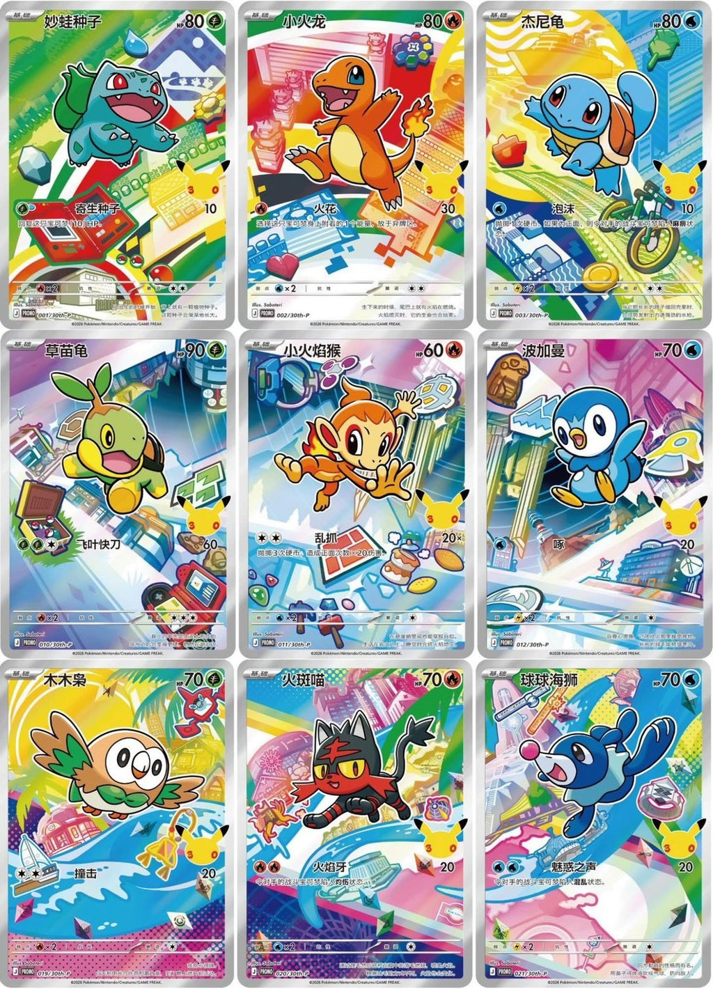 Pokémon 30 週年超級進化夢想禮盒｜商品圖片 10