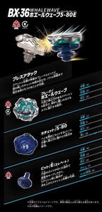 日本正版 BEYBLADE X 戰鬥陀螺 BX-36 巨鯨怒濤隨機強化組 (共3款隨機出貨)
