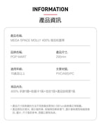 POPMART MEGA SPACE MOLLY 400% 1000% 瑞克和莫蒂 泡泡瑪特