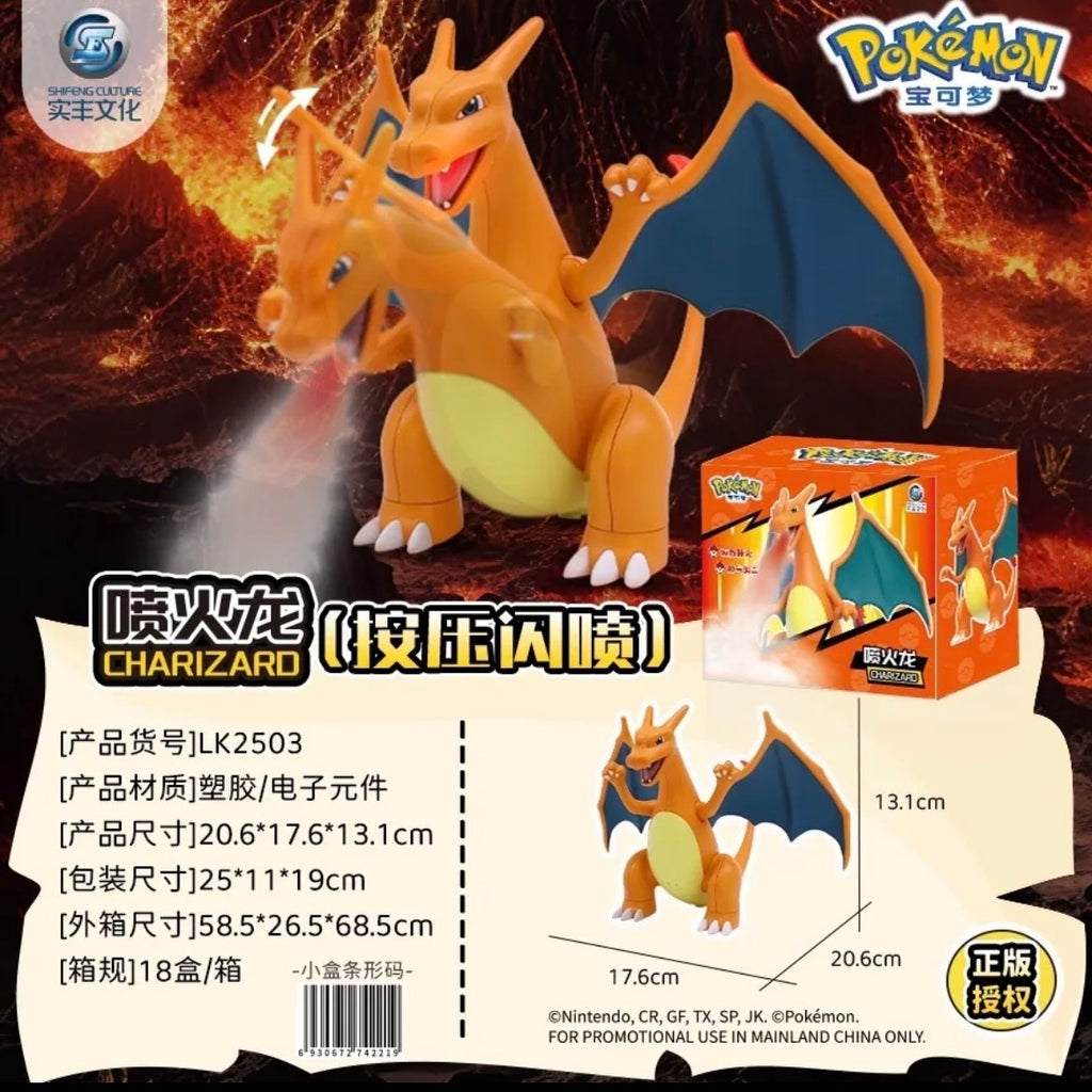 Pokémon 噴火龍噴霧加濕器公仔｜商品圖片 5
