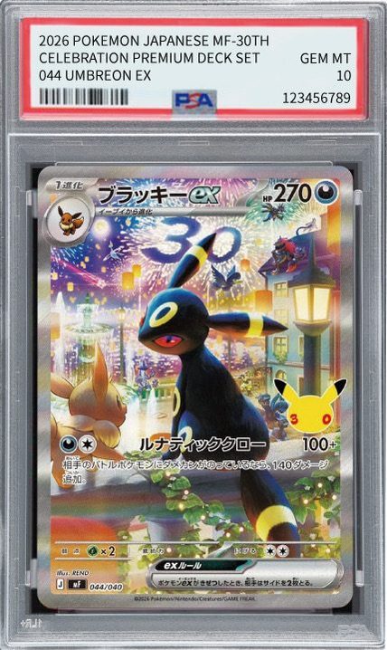 Umbreon ex 044 Premium Deck Set PSA 10 鑑定成品