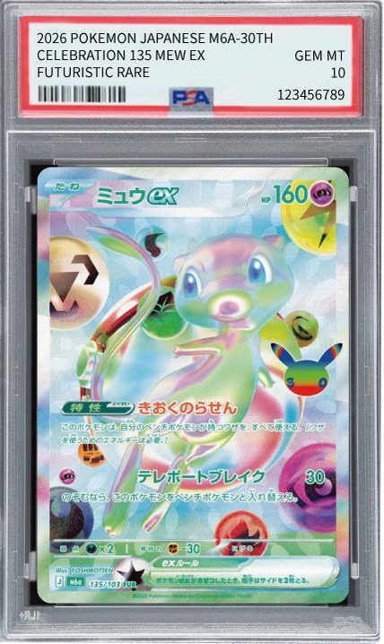Mew ex 135/103 Futuristic Rare PSA 10 鑑定成品