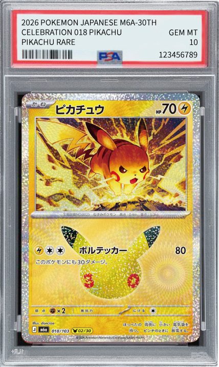 Pikachu 018/103 Pikachu Rare PSA 10 鑑定成品