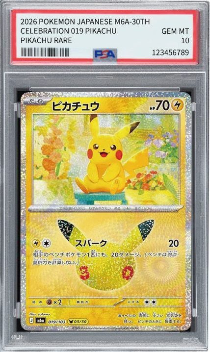 Pikachu 019/103 Pikachu Rare PSA 10 鑑定成品