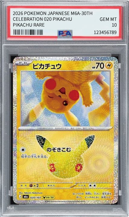 Pikachu 020/103 Pikachu Rare PSA 10 鑑定成品