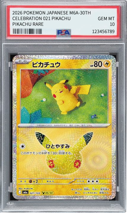 Pikachu 021/103 Pikachu Rare PSA 10 鑑定成品