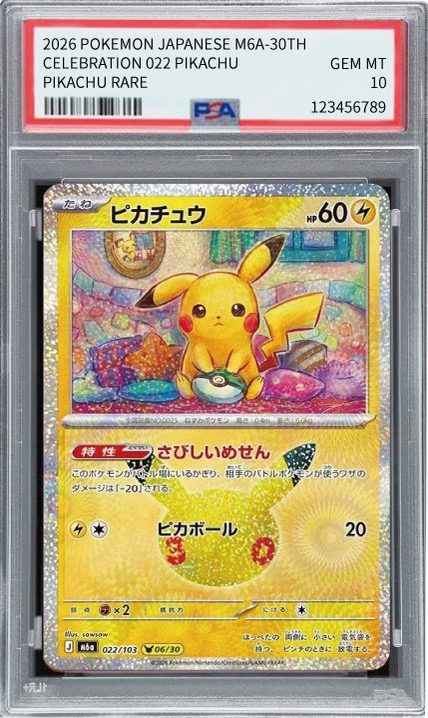Pikachu 022/103 Pikachu Rare PSA 10 鑑定成品