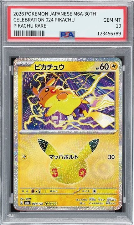 Pikachu 024/103 Pikachu Rare PSA 10 鑑定成品