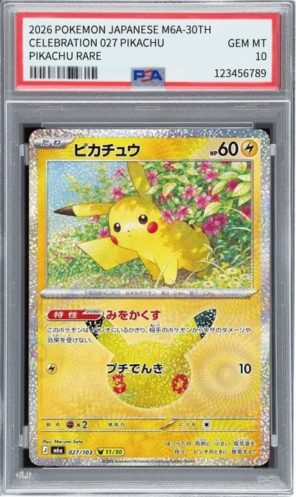 Pikachu 027/103 Pikachu Rare PSA 10 鑑定成品