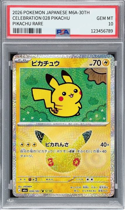 Pikachu 028/103 Pikachu Rare PSA 10 鑑定成品