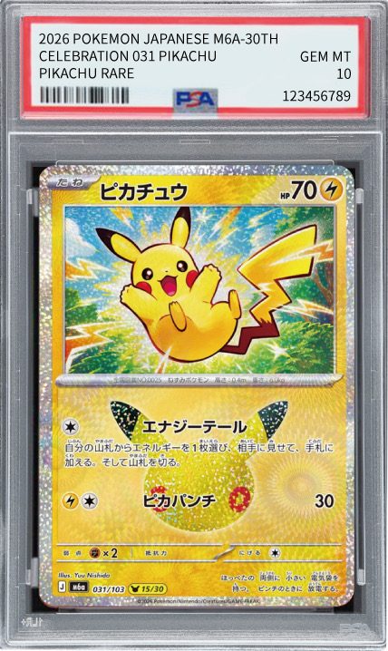 Pikachu 031/103 Pikachu Rare PSA 10 鑑定成品