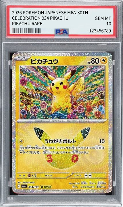 Pikachu 034/103 Pikachu Rare PSA 10 鑑定成品