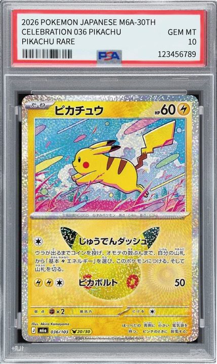 Pikachu 036/103 Pikachu Rare PSA 10 鑑定成品
