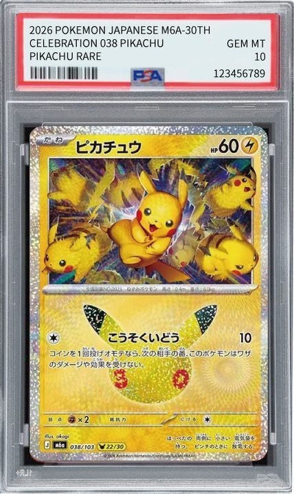 Pikachu 038/103 Pikachu Rare PSA 10 鑑定成品