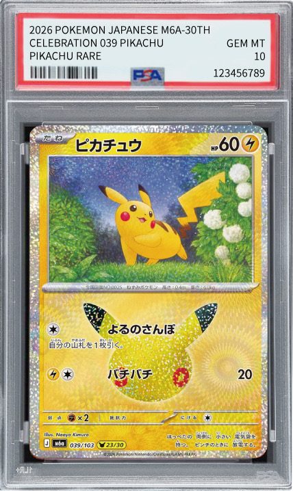Pikachu 039/103 Pikachu Rare PSA 10 鑑定成品