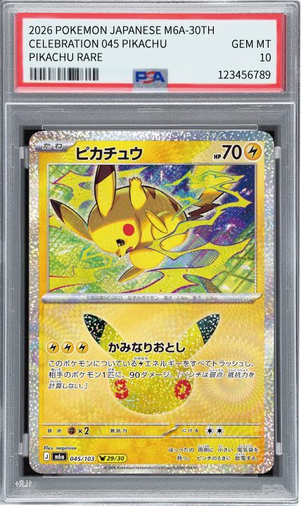 Pikachu 045/103 Pikachu Rare PSA 10 鑑定成品