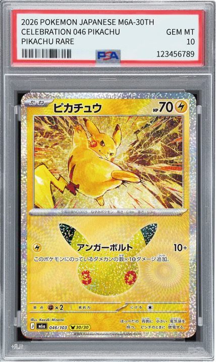 Pikachu 046/103 Pikachu Rare PSA 10 鑑定成品