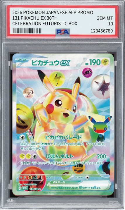 Pikachu ex 131/M-P Promo Futuristic Box PSA 10 鑑定成品