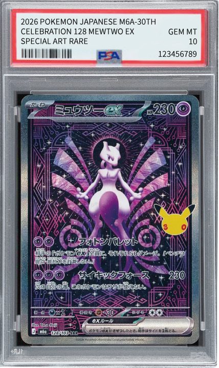 Mewtwo ex 128/103 SAR PSA 10 鑑定成品