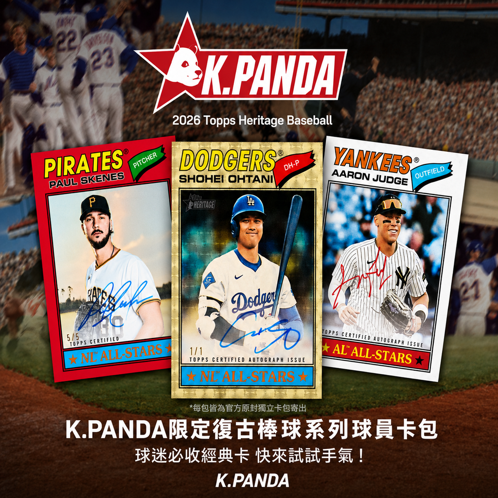 2026 Topps Heritage 復古棒球系列球員卡包｜抽大谷翔平親簽 1/1機會！官方原封卡包 錯過再努力30年（現貨在台）