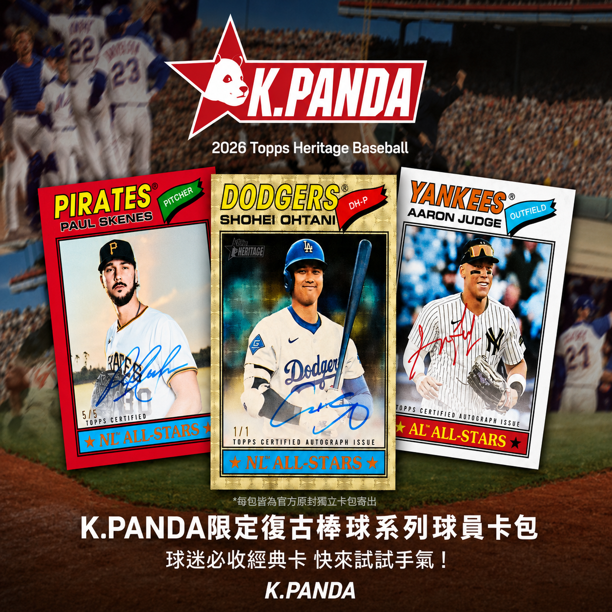 2026 Topps Heritage 復古棒球系列球員卡包｜抽大谷翔平親簽 1/1機會！官方原封卡包 錯過再努力30年（現貨在台）