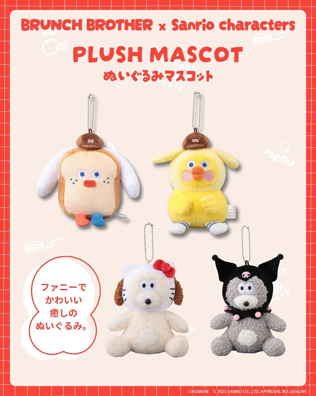 Brunch Brother x Sanrio 吊飾