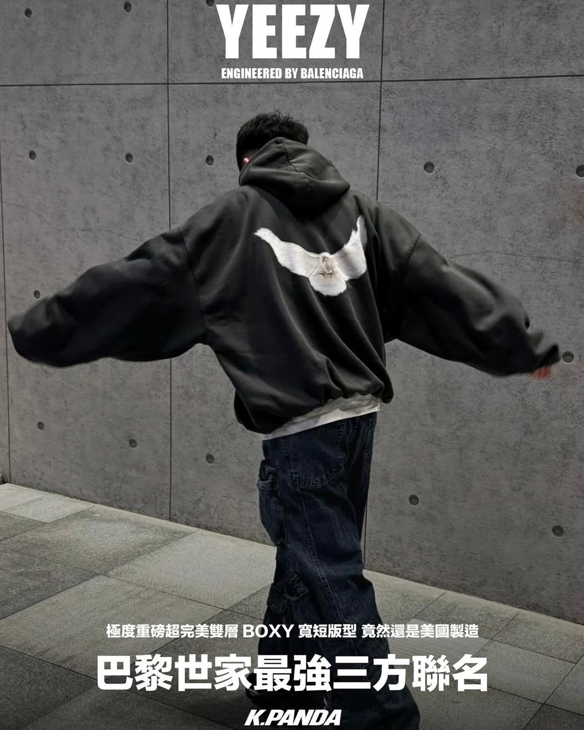 YEEZY x GAP x BALENCIAGA DOVE HOODIE 帽T 巴黎世家 三方聯名 黑色 472996（現貨）