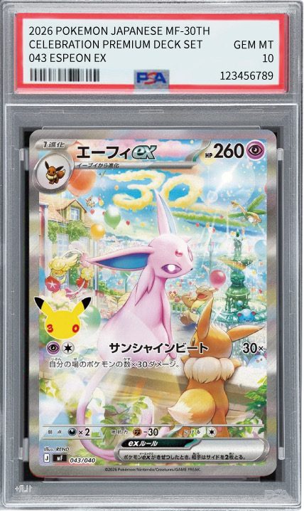 エーフィex 043/040 PSA 10 成品