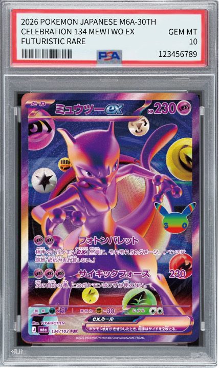 ミュウツーex 134/103 PSA 10 成品