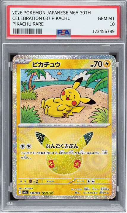 ピカチュウ 037/103 PSA 10 成品