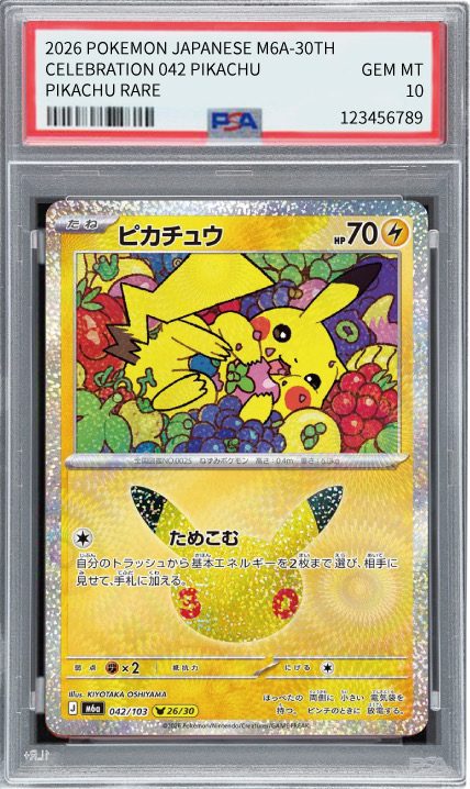 ピカチュウ 042/103 PSA 10 成品