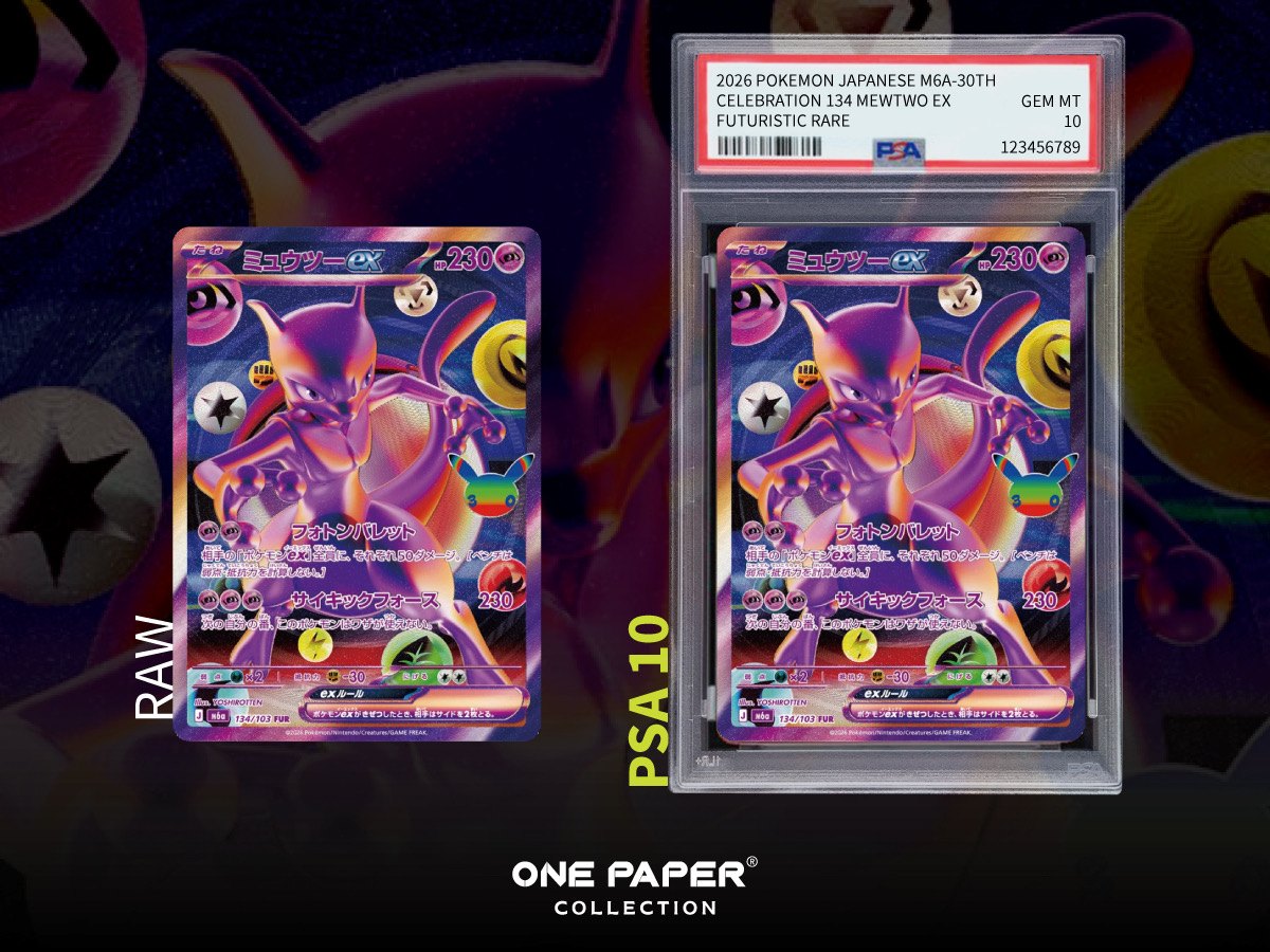 ミュウツーex 134/103 送鑑前與 PSA 10 成品對比