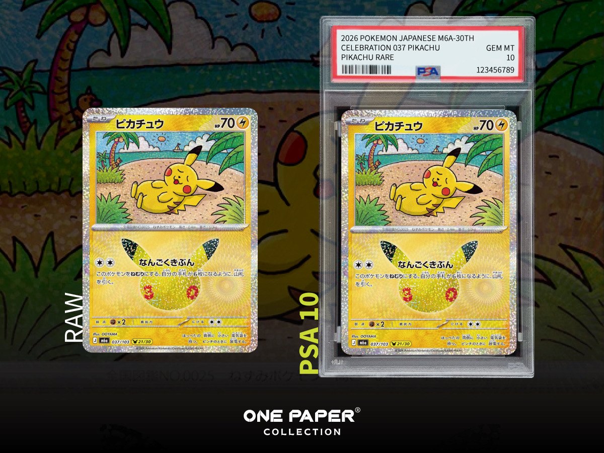 ピカチュウ 037/103 送鑑前與 PSA 10 成品對比