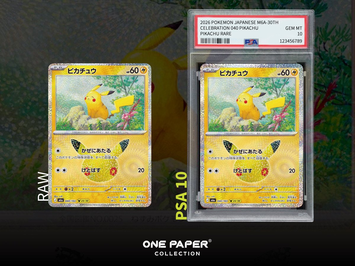ピカチュウ 040/103 送鑑前與 PSA 10 成品對比