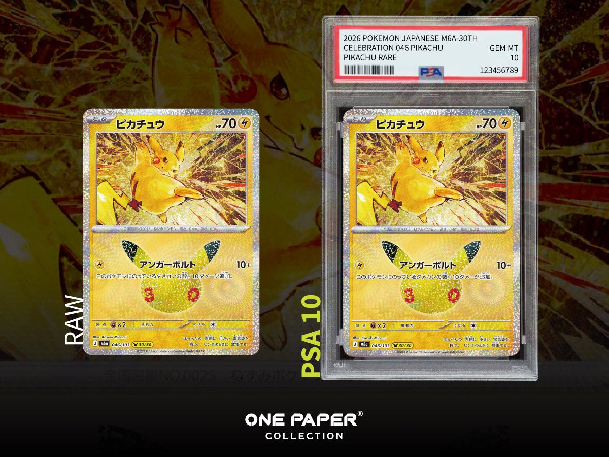 ピカチュウ 046/103 送鑑前與 PSA 10 成品對比