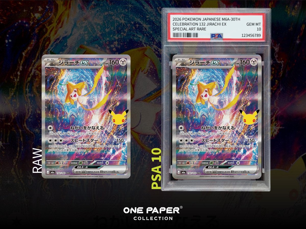 ジラーチex 132/103 送鑑前與 PSA 10 成品對比